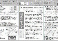 2013年10月号すみか新聞