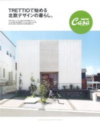 Casa BRUTUS 11月号2