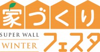 ie_zukuri_festa_winter_logo