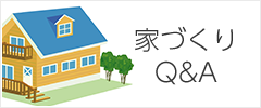 福岡市で注文住宅なら馬渡ホーム