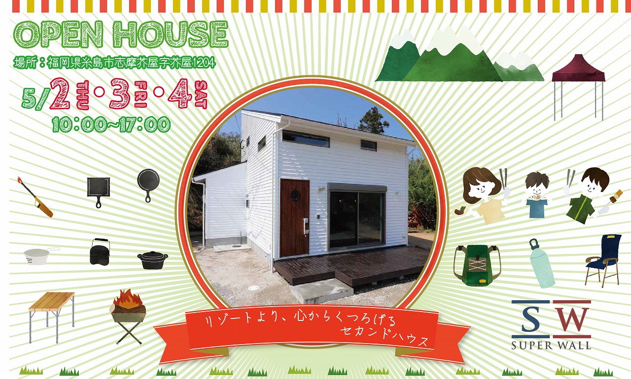福岡の注文住宅・家づくりの工務店