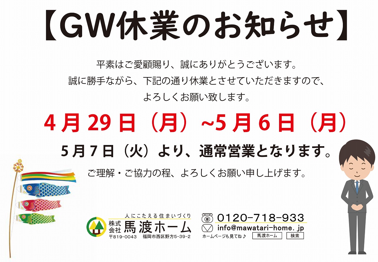 福岡の注文住宅・家づくりの工務店