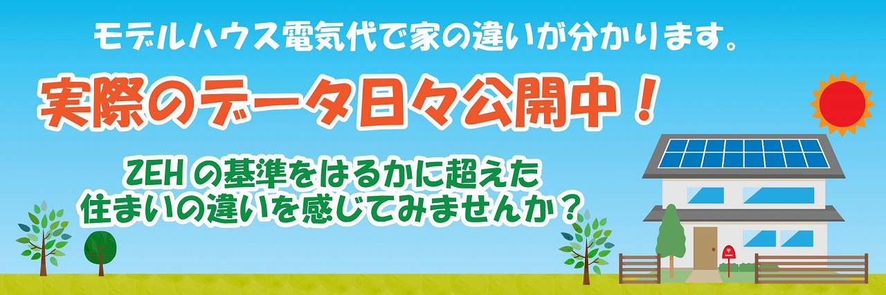 福岡市でZEHなら馬渡ホーム