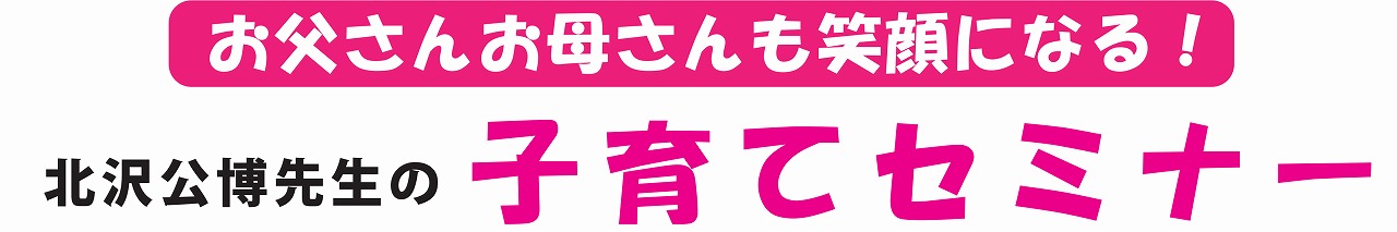 福岡市の夫婦で参加セミナー