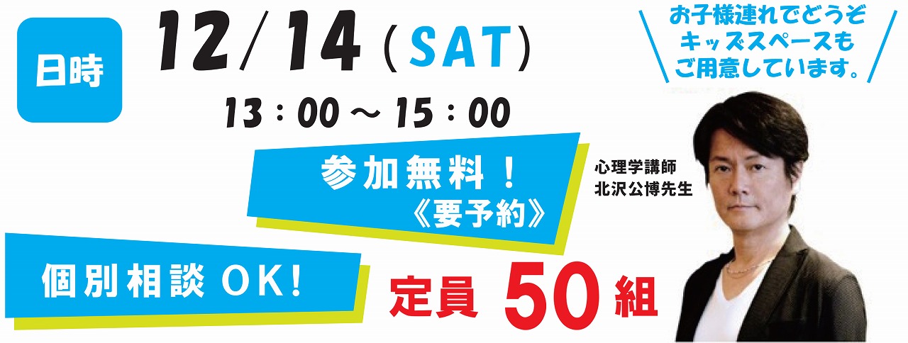 福岡市の夫婦で参加セミナー