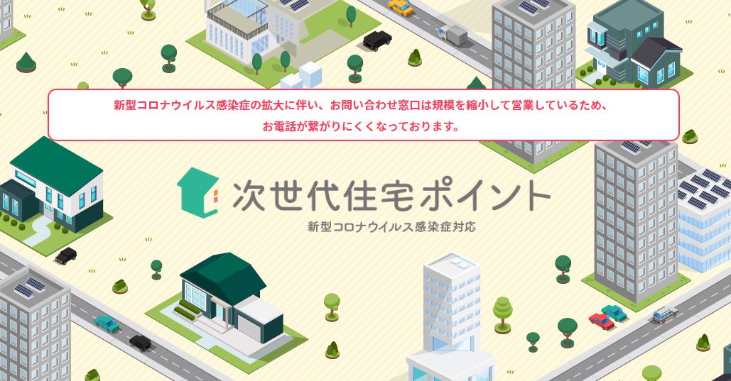 福岡市で次世代住宅ポイントなら馬渡ホーム