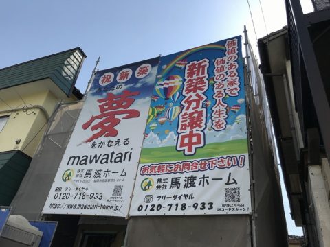 福岡市の高性能住宅は馬渡ホームへ