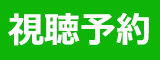 新型コロナウイルス対策防止