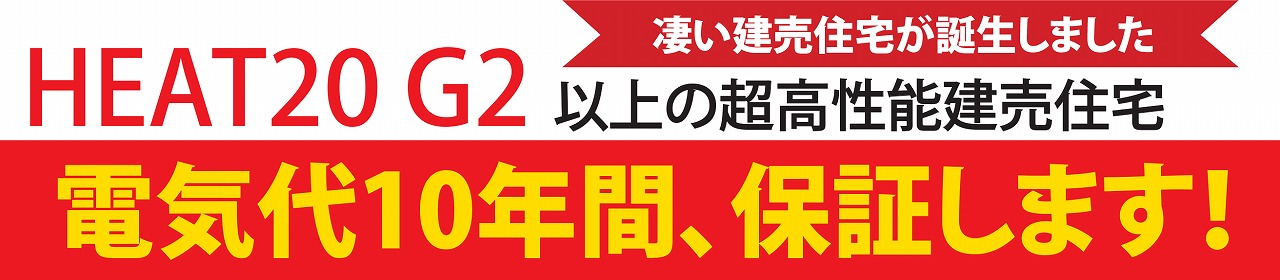 福岡市で建売住宅なら馬渡ホーム