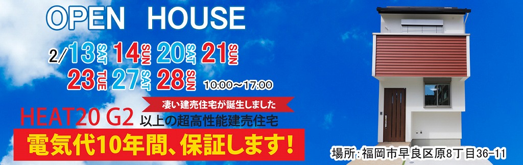 福岡市で建売住宅なら馬渡ホーム