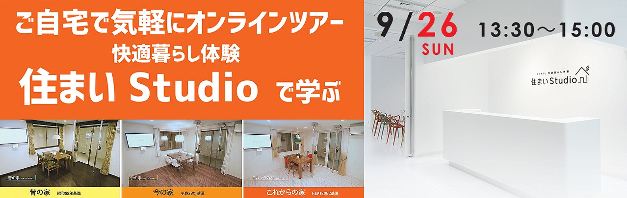 福岡市の注文住宅 家づくりは馬渡ホームへ