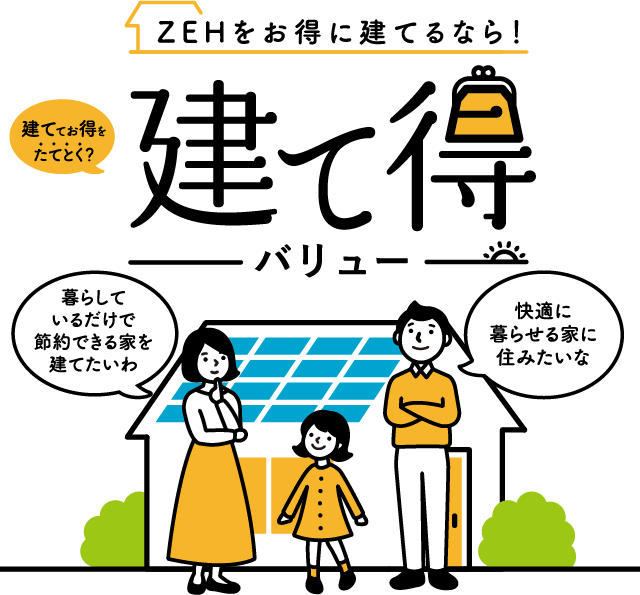 福岡市で太陽光発電なら馬渡ホーム