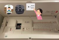 停電