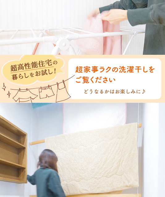 「暮らし」の宿泊体験のようす