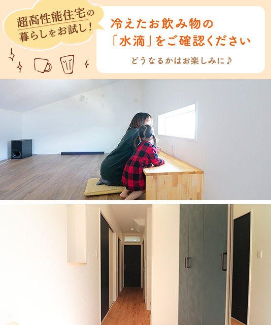 「暮らし」の宿泊体験のようす