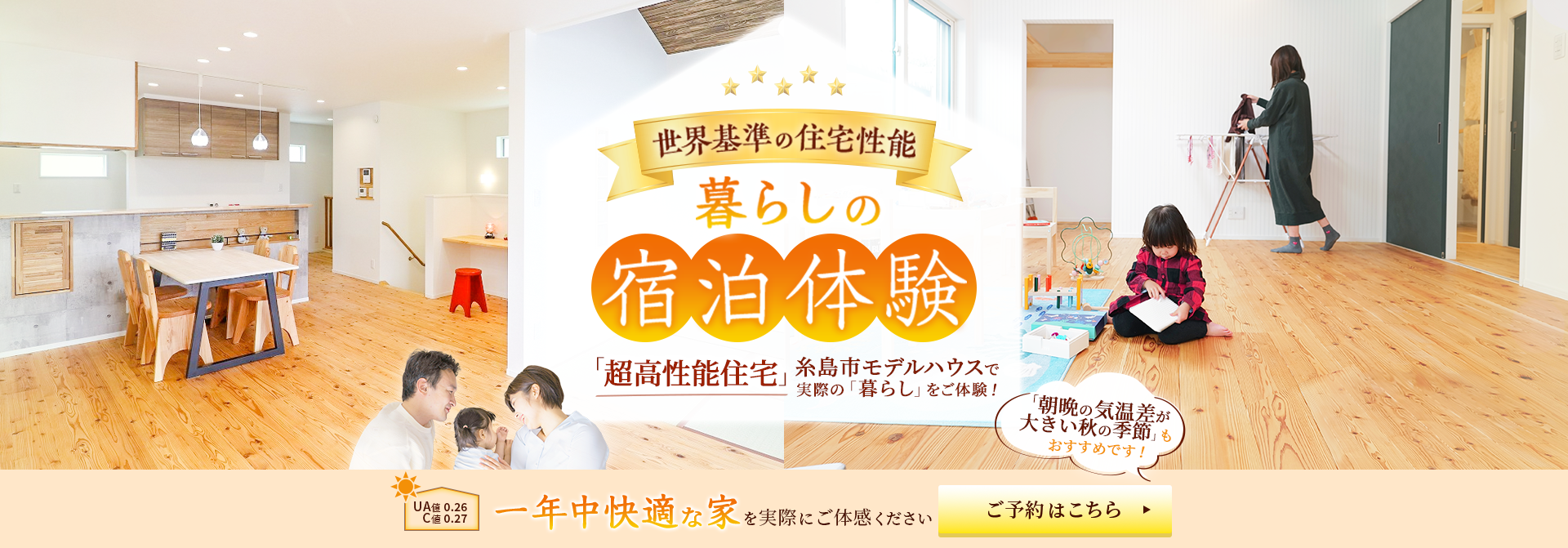 福岡市で注文住宅・家づくりの工務店は馬渡ホーム